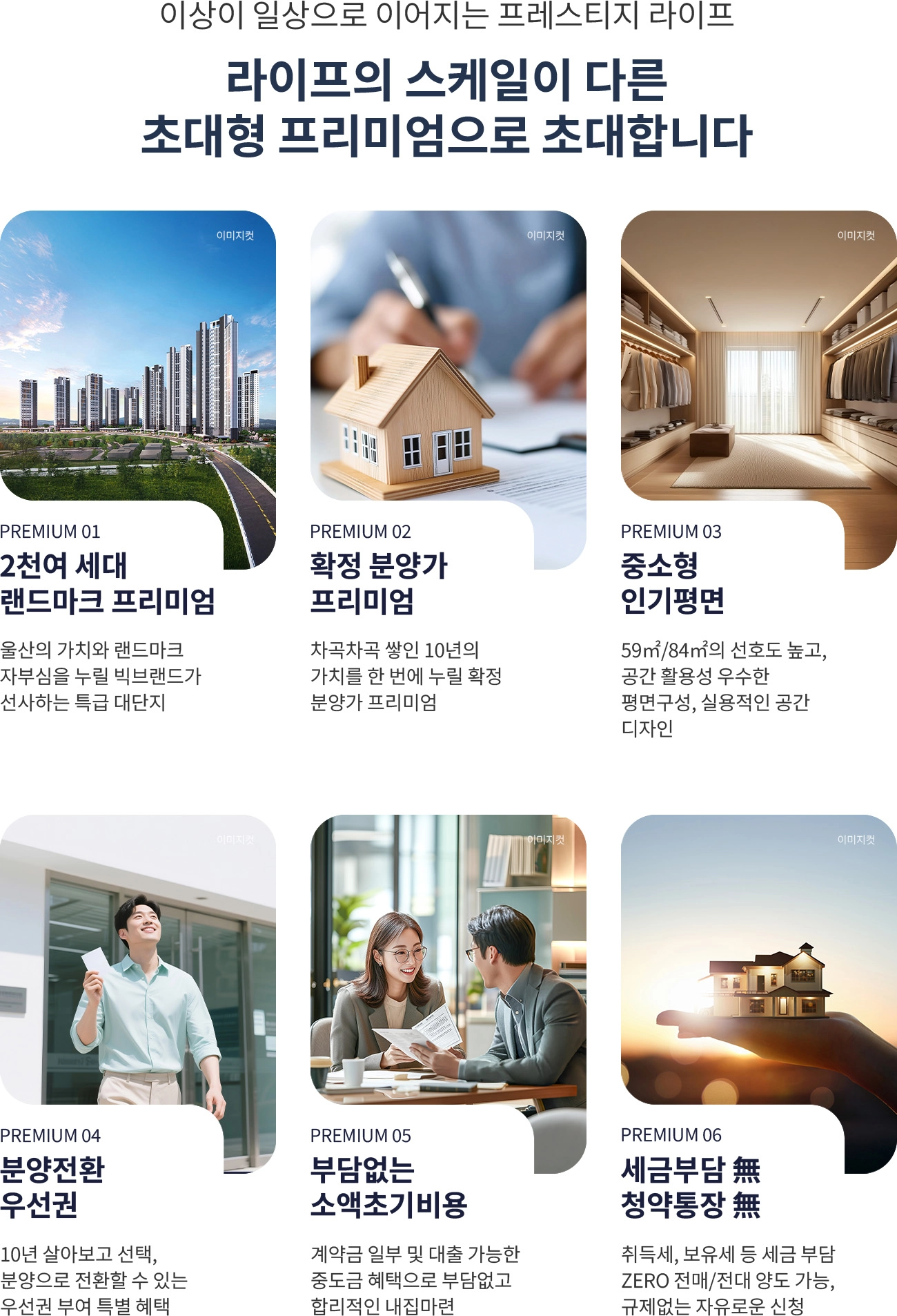 프리미엄